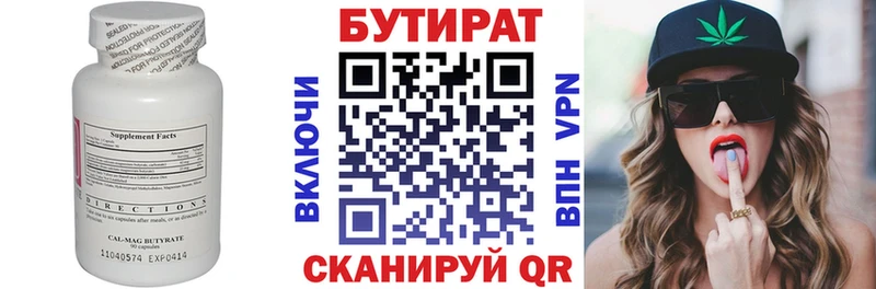 наркошоп  Лермонтов  Бутират бутик 