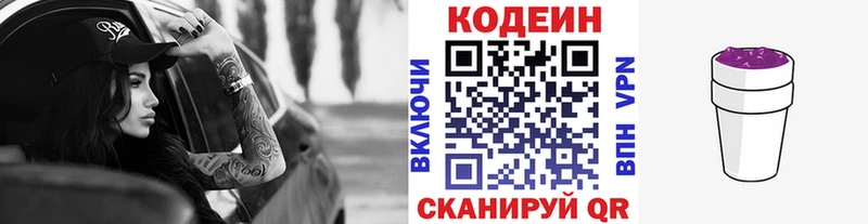 наркотики  Лермонтов  Кодеин напиток Lean (лин) 