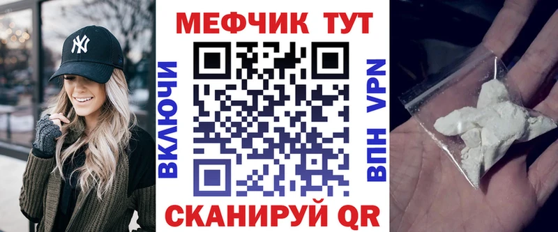 Меф мука Лермонтов