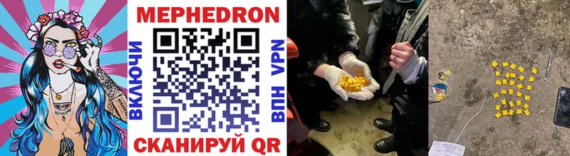 МЕФ mephedrone  Лермонтов 